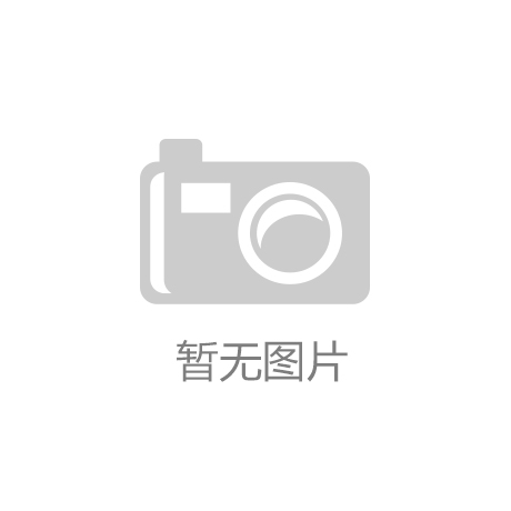 开云体育app国内新闻--广西新闻网