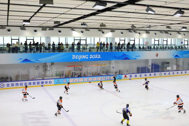 冰雪头条：第四届北京冰球公开赛成功举办注重“比赛日经济”和“假日经济”开云体育a